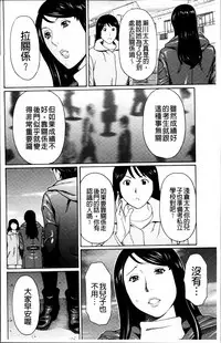 [Takasugi Kou] Mumyou no Uzu [Chinese]