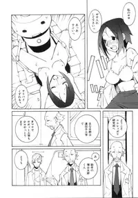 [Dowman Sayman] Zoku Seihonnou to Suibakusen