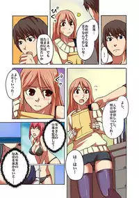 [Yonekura] Kaikan!? Mukidashi Saimin Lens