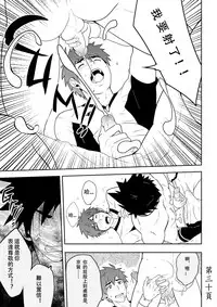 [Black Monkey] Detention [Chinese]