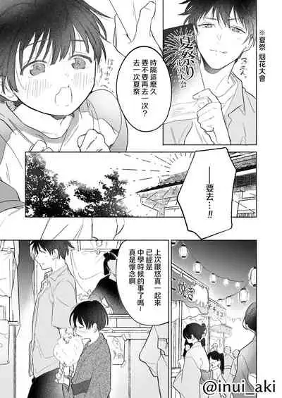 Onishota