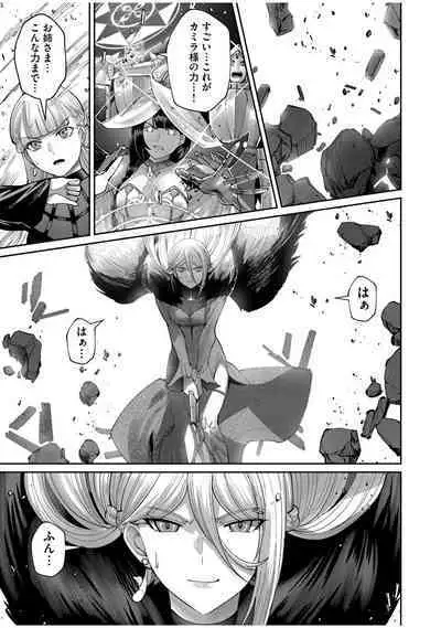 Kichiku Eiyuu Vol.07