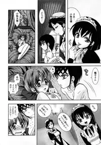 [Ayano Rena] ii koto