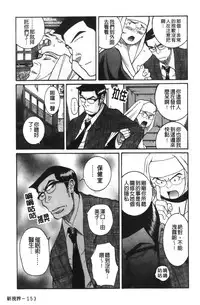 [Kojima Miu] Tokubetsu Shinsatsushitsu 4 [Chinese]