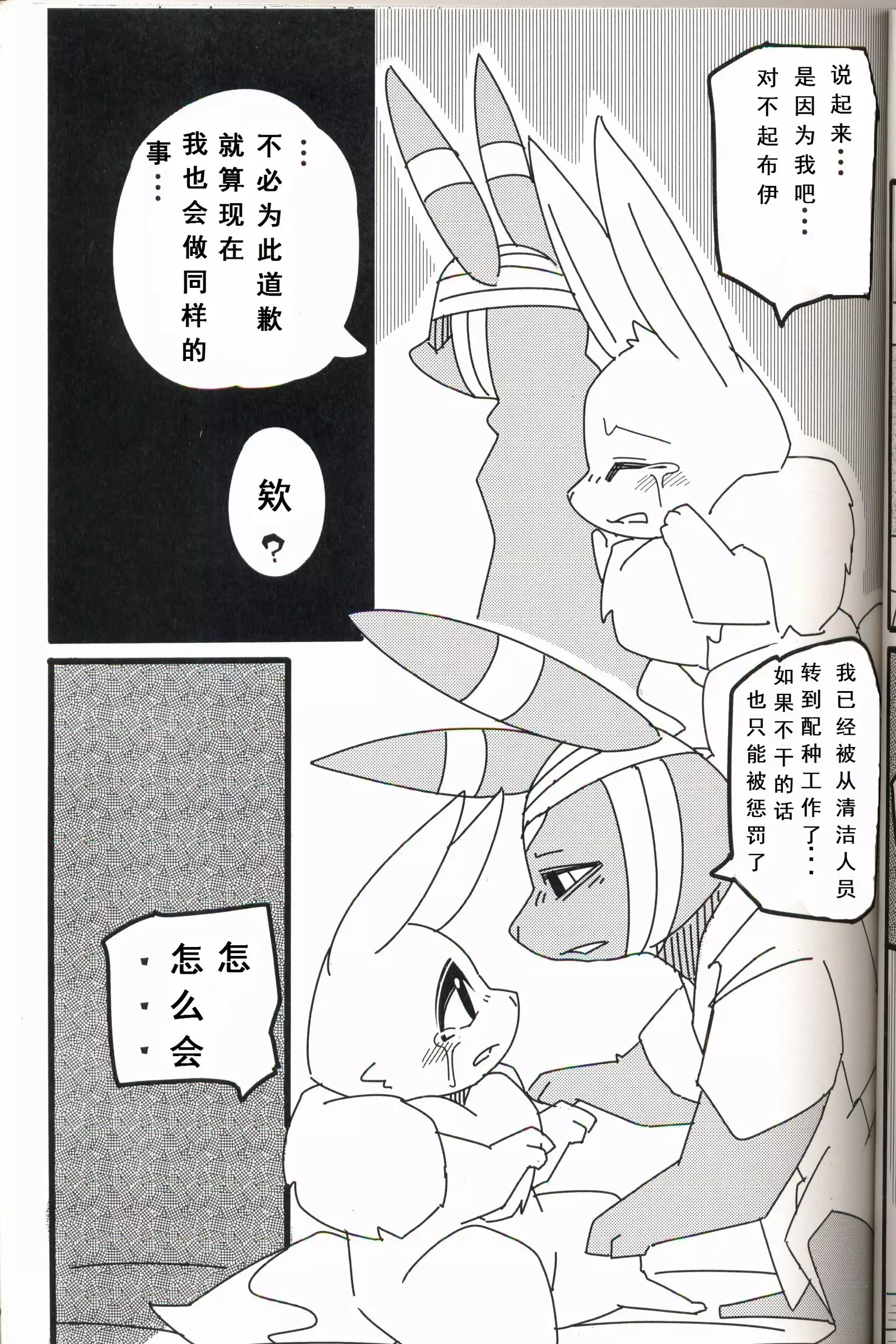 Buitsu♡x9 FREEDOM
