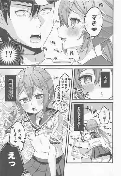 (C101) [Nagashi Soumen (Yuzaki)] Akebono ni Saimin Kakete Mita (Kantai Collection -KanColle-)
