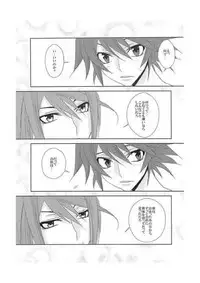 [Tengoku to Djigoku (Ame no Ongaku)] Avec deux apprivoiser (Star Driver)