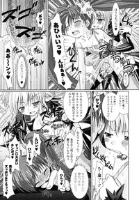 [Rusty Soul, Alto Seneka] Brandish 2 -Genteiban-