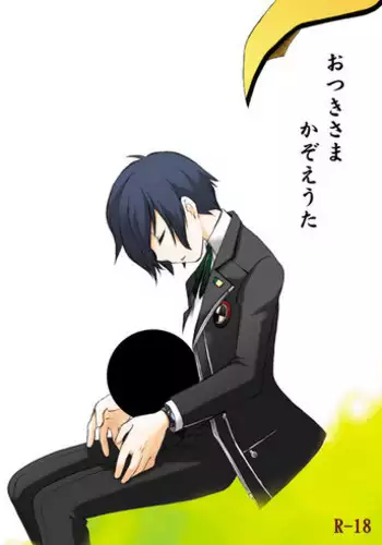 Aniki no Yome-san wa Iretagari