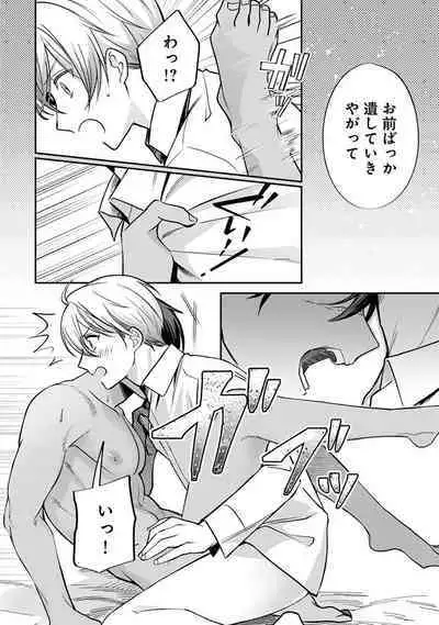 Yuusha no Ai ga Omo Sugiru