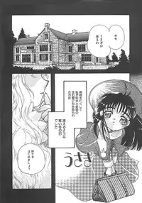 [MANA-KO] Manatsu no Yoru no Shoujo