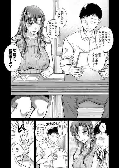 [Harusawa] Henyou Suru Oyako (Complete)
