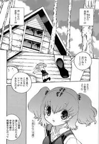 [Mita Ryuusuke] Oh My Master