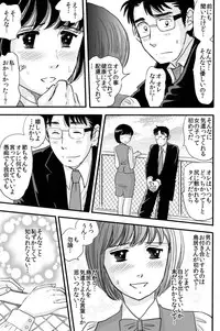 [Forgetmenot] Vanilla Bangaihen (Original)