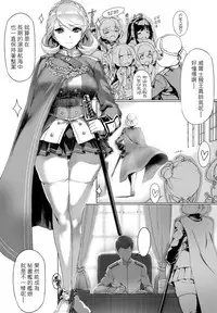 (COMIC1☆13) [Jikansa-Kougeki (Tooya Daisuke)] PoW.exe (Azur Lane) [Chinese] [无毒汉化组]