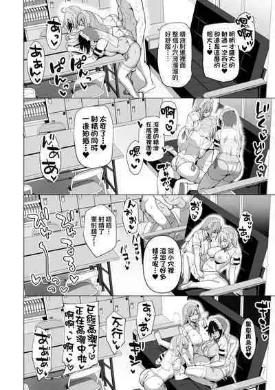 Fuuki Iin to Fuuzoku Katsudou | 風紀委員的校內風俗活動 特裝版