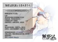 [Nakano Sora] Natural Smile…? (COMIC Shitsurakuten 2015-07) [Chinese] [無邪気漢化組]