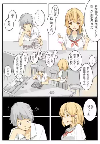 Old-fashioned Cupcake Ch. 1-3