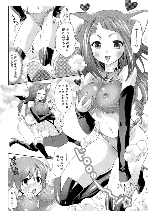 Aidoru nikutai kensa