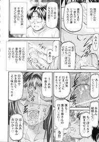 [Nagare Ippon] Junai Collapse