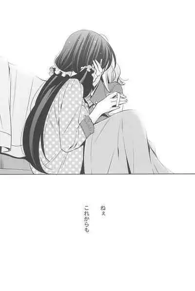 Anata to Futari, Hanazono de