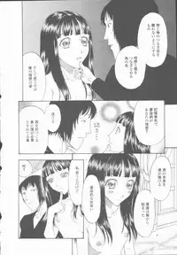 [Kobayashi Shounenmaru] Inran Shoujo Ningyou Shiiku