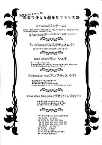 (C87) [MirrorWorld (Mira)] Je t'aime (Girl Friend BETA)