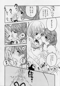 [Anthology] Shotagari Vol. 3