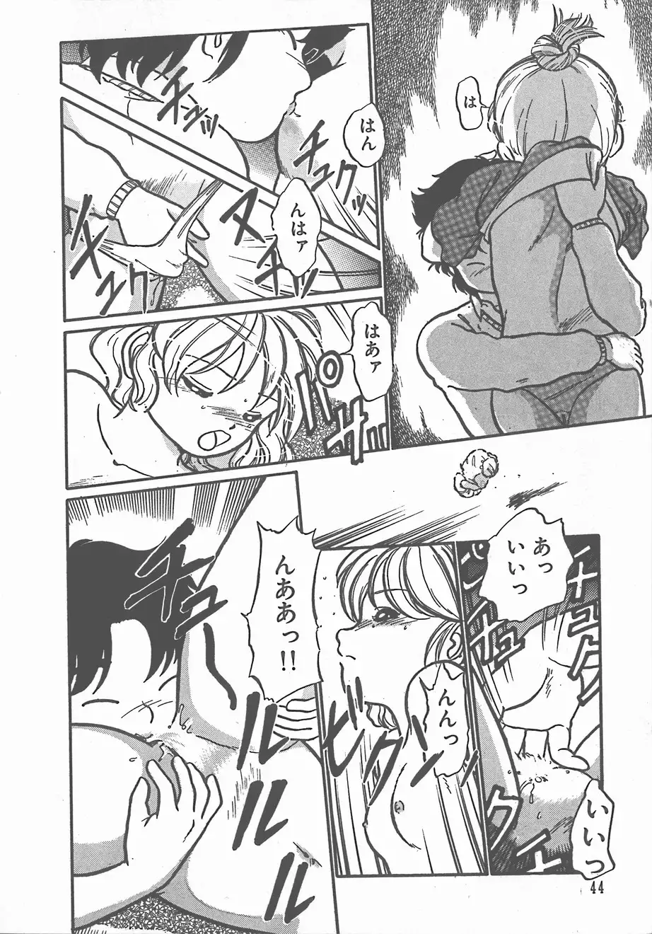 Atsui Yoru