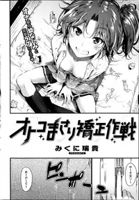 COMIC Kairakuten BEAST 2014-07