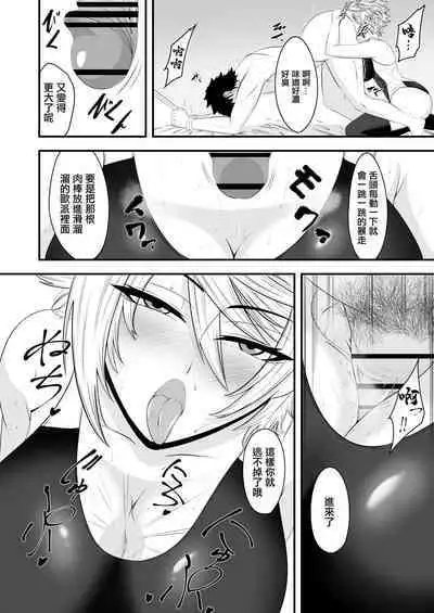 君は私のモノだろ?