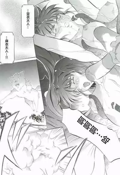 Ai & Mai Gaiden - Kishin Fukkatsu no Shou