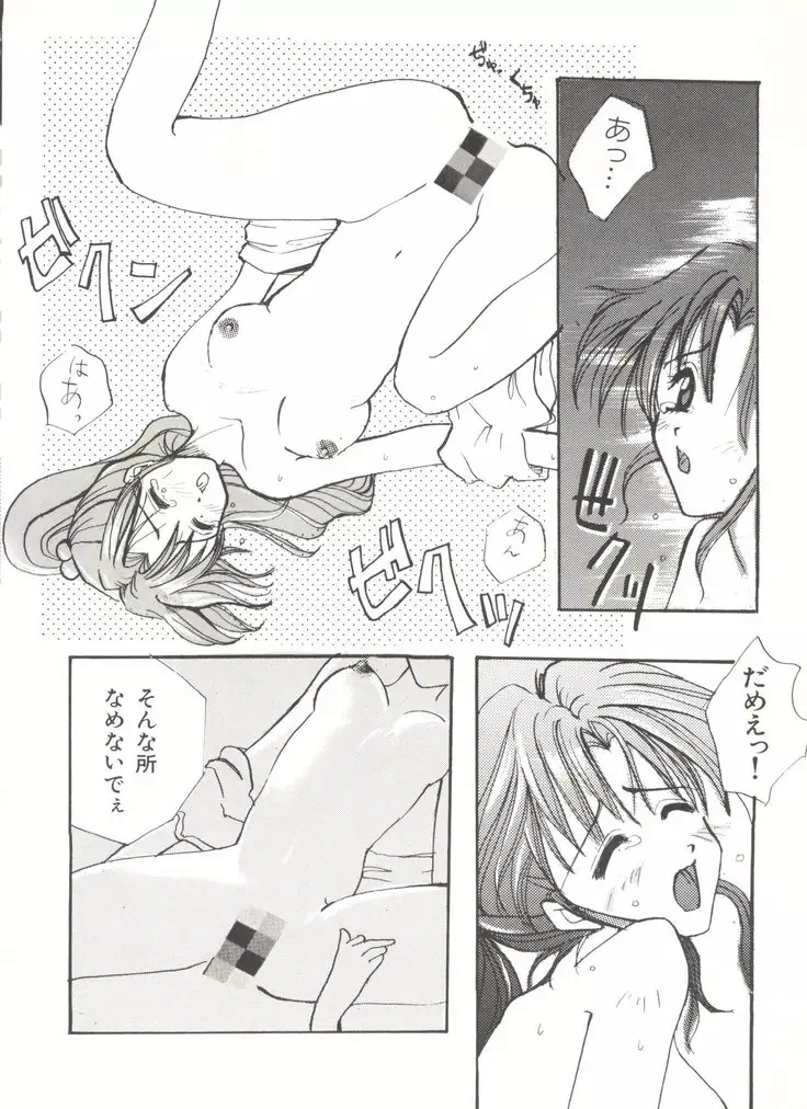 Bishoujo Doujinshi Anthology 3 - Moon Paradise 2 Tsuki no Rakuen