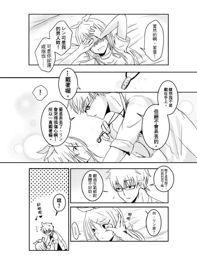 討厭啦❤醫者夫婦的性生活