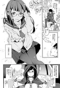 [Inato Serere] Koi Wazurai