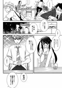 Hero's Secret ch [1 - 12]