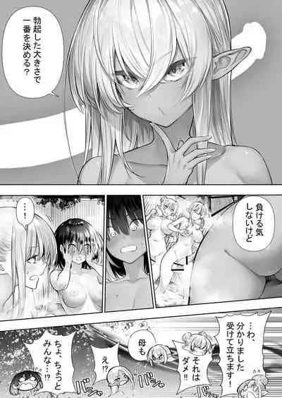 Futanari no Elf