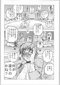 (C65) [NEWS (Akki Gedoumaru, NeWMeN, NO Chachamaru)] ERO-TECH SIDE-B