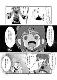 (C84) [Konnyaku Nabe (magifuro Konnyaku)] Koga Ryona (Touhou Project)