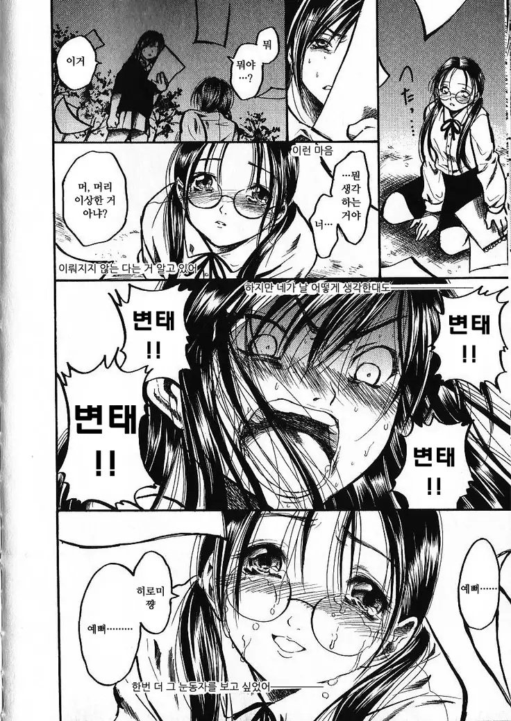 Natsuiro Shoujo