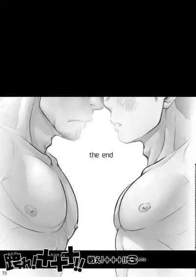 [Pagumiee (Kenta)] Tatakae!+++ (Plus-san)!! 3 [Digital]