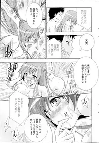 COMIC Milk Pudding 2013-07