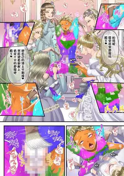 Koukyuu Shoufu no Baikoku Maso-ka Choukyou