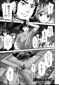 [Kuon Michiyoshi] Zettai Harem ｃｈ.40-52+4