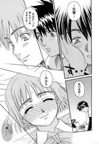 [Saegusa Kohaku] Shinsouban L.O.F ~Ai Fool~