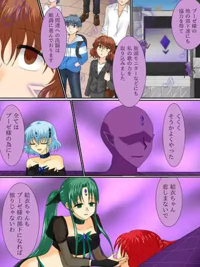 Henshin Heroine ga Aku ni Ochita Hi 3
