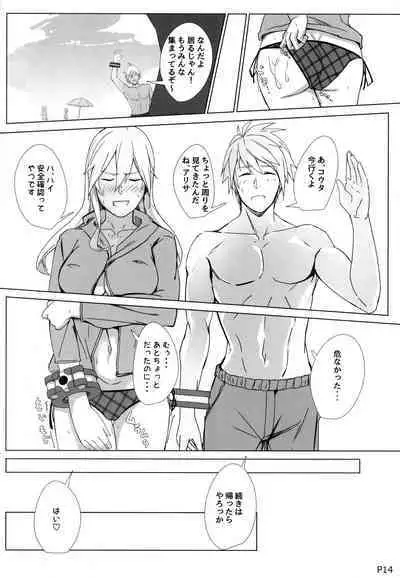 Fukanzen Nenshou