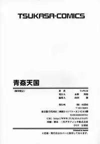 [ToWeR] Aokan Tengoku