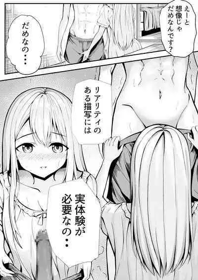 Boku no Ryo no Shirasaki-san