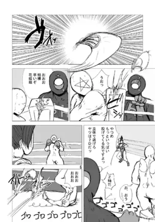 SVY Yojigen Satsuhou Combi vs Shiranui Mai